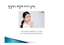 아동학대 예방을 위한 실천과제-19