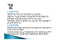 아동학대 예방을 위한 실천과제-20