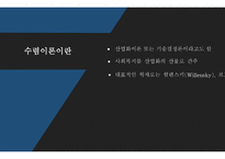 수렴 이론 레포트-2
