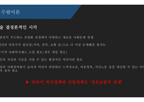 수렴 이론 레포트-4