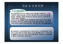 청소년 비행 감소를 위한 가족관계 강화-5