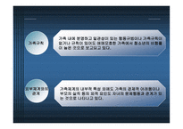 청소년 비행 감소를 위한 가족관계 강화-9