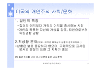 해외 광고연구 미국 광고-5
