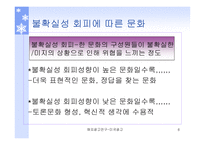 해외 광고연구 미국 광고-8