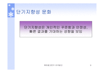 해외 광고연구 미국 광고-9