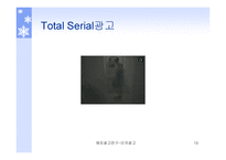 해외 광고연구 미국 광고-19