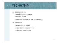 다문화가족에 관한 서비스조사분석-15