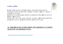 아동을 위한 프로젝트-5