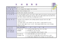 아동을 위한 프로젝트-6