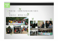 계양 종합사회복지관과 미추홀 종합사회복지관 기관 분석 보고서-8