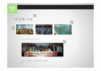 계양 종합사회복지관과 미추홀 종합사회복지관 기관 분석 보고서-10