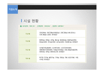 계양 종합사회복지관과 미추홀 종합사회복지관 기관 분석 보고서-14