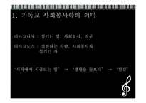 기독교사 회봉 사학_548-4