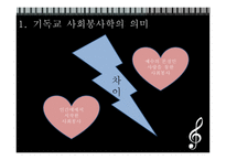 기독교사 회봉 사학_548-7