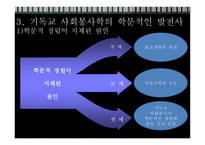 기독교사 회봉 사학_548-12