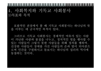 기독교사 회봉 사학_548-15