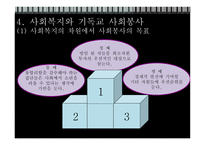기독교사 회봉 사학_548-16