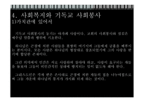 기독교사 회봉 사학_548-17
