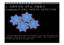 기독교사 회봉 사학_548-18