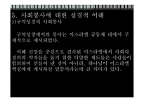 기독교사 회봉 사학_548-20