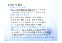 청소년 성매매보고서-9