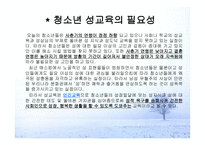 청소년 성매매보고서-11