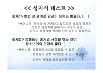 청소년 성매매보고서-12