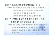 청소년 성매매보고서-13