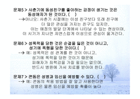 청소년 성매매보고서-14
