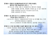 청소년 성매매보고서-15