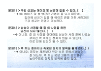 청소년 성매매보고서-16
