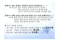 청소년 성매매보고서-17