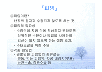 청소년 성매매보고서-18
