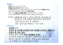 청소년 성매매보고서-19