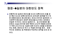 한일관계사 조고 서보고서-5