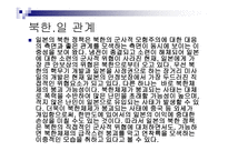 한일관계사 조고 서보고서-7