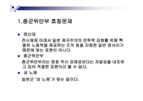 한일관계사 조고 서보고서-9