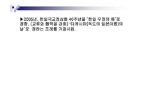 한일관계사 조고 서보고서-15
