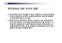 한일관계사 조고 서보고서-17
