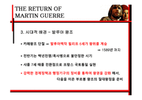 영화 마르탱 게르의 귀향 소개-7