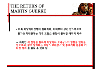영화 마르탱 게르의 귀향 소개-8