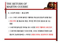 영화 마르탱 게르의 귀향 소개-9