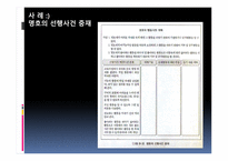 긍정적 행동지원 Positive Behavior Support-13