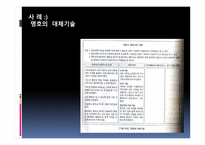 긍정적 행동지원 Positive Behavior Support-15
