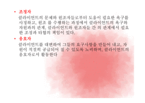 사례관리모델 보고서-14