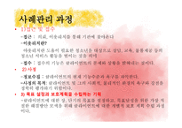 사례관리모델 보고서-16