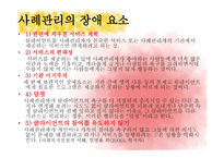 사례관리모델 보고서-18