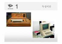 애플의 리더십 특성 이론 행동 이론 상황 적합 이론 카리스마 이론 복사본-6