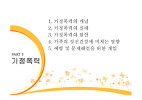 가족과 정신건강2-4