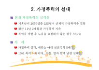 가족과 정신건강2-6